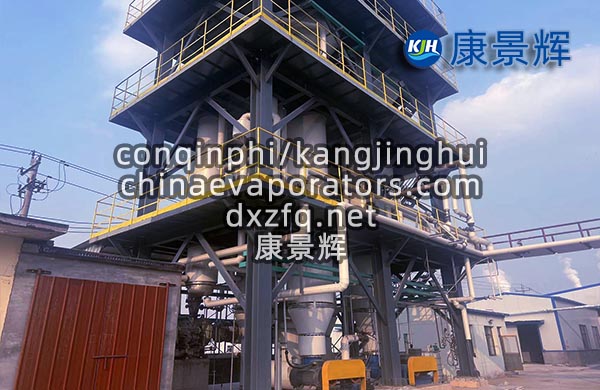 雙效濃縮蒸發器