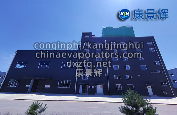 多效結(jié)晶蒸發(fā)器