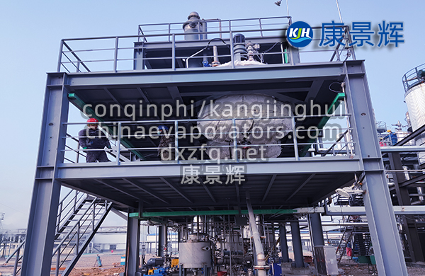 多效濃縮蒸發(fā)器