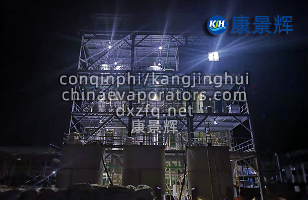 工業高鹽廢水蒸發結晶器