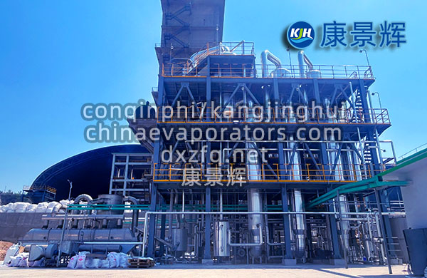 大型三效蒸發(fā)器的全方面解析